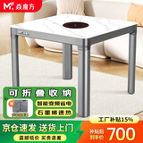 焱魔方电暖桌正方形取暖桌电炉家用电烤桌电暖炉多功能电炉桌烤火桌子节能电烤炉取暖电热桌烤火炉取暖器 【折叠款】E8-80带炉 收纳折叠+变频省电+石墨烯