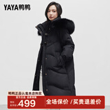 鸭鸭（YAYA）【设计师款】冬装羽绒服女狐狸真毛领休闲加厚保暖防寒外套HS 黑色 S 155