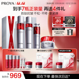 珀莱雅红宝石护肤品套装护肤礼盒(水乳精华轻润霜)化妆品套装圣诞礼物女