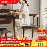 家逸实木椅子家用餐椅榉木牛角椅简约靠背椅餐厅餐桌椅书房椅