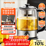 九阳（Joyoung）煮茶器喷淋式 蒸汽煮茶壶 玻璃泡茶壶 养生壶家用迷你1L电热水壶烧水壶 多功能茶具K10D-WY157