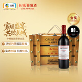 长城耀世东方特藏1988干红葡萄酒750ml*4瓶木箱红酒礼盒年货礼盒送礼