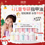 润本（RUNBEN）儿童指甲油可撕拉安全无毒速干女孩美甲圣诞元旦演出[星月]礼盒*5
