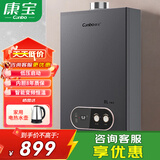 康宝（Canbo）燃气热水器 家用 平衡式 室内浴室安装 低水压启动 冬夏双模式 无氧铜水箱 安全防护  JSG15-803X【8升】 天然气