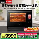 松下（Panasonic）微蒸烤炸一体机四合一蜂神系列大师级旗舰款微波炉家用多功能31升一级能效CS3000 【31L|彩屏触控|100+N道智能菜单】CS3000