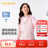 巴拉巴拉【商场同款】宝宝儿童防晒衣男女童外套皮肤衣夏薄潮202224105202