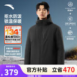 安踏（ANTA）商务羽绒服丨速暖羽绒外套男冬季连帽防泼水保暖内绗不臃肿棉服 【三防科技】基础黑7914-2 L (男175)
