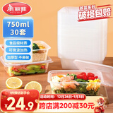 美丽雅一次性饭盒方形750ml*30套 快餐外卖带盖打包盒食品级野餐便当盒