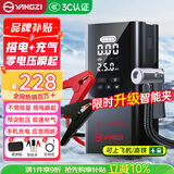 扬子【3C认证】汽车应急启动电源搭电宝充气泵一体机车载电瓶车胎打气搭电户外充电宝移动电源打火