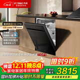 方太【嵌入式洗碗机V16】 重磅新品熊猫系列全新升级19套大容量 独立蒸汽消杀以旧换新国家补贴