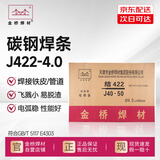 金桥焊材碳钢焊条J422（E4303）普通家用小型焊条耐磨防粘4.0mm20kg整箱