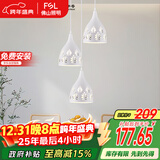 FSL佛山照明餐厅灯吊灯三头吸顶餐吊灯饰客厅卧室吧台灯圆盘50623