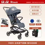 Hauck碳纤维婴儿车口袋推车轻便可坐可躺可登机婴儿推车溜娃神器 华丽灰-透气侧翼+收纳袋