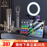 好牧人直播声卡设备全套装手机电脑录音电容麦克风抖音快手网红主播唱歌户外带货专用话筒K歌神器变声器 音响版【声卡全套+振膜麦+无线麦+外放音响】