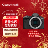 佳能（Canon）EOS R50 小型便携 微单数码相机 单机身 黑色