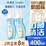 ABC泡沫型私处清洁洗液私密护理抑菌洗液200ml*2/瓶(KMS配方)