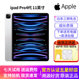 苹果 Apple iPad Pro系列 11/10.5英寸16-22款二手平板电脑 95新22款pro-256g 11寸 插卡版本
