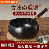 苏泊尔SUPOR苏泊尔古法南瓜锅大肚炒锅家用铁锅炒菜锅无涂层平底炒菜锅 26cm【玻璃盖】+蘑菇铲+百洁布 26cm