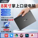 toposh2026新款8英寸迷你触屏笔记本电脑平板二合一mini办公本小尺寸折叠商务本掌上口袋电脑便携式手提 12GB DDR5运行内存+2TB硬盘+电容笔