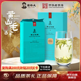 谢裕大2025新茶绿茶清明嫩尖黄山毛峰特级二等100g明前卡盒自饮实惠口粮