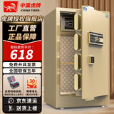 虎牌保险柜家用办公小型保险箱大型1.5米/1.8米全钢防盗保管箱可入墙夹万 高80cm单门-时尚金 密码款（密码+钥匙）