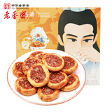 老香斋老式鸡仔饼盒装248g腐乳饼上海特产传统糕点休闲广东零食非遗美食
