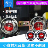 电动车喇叭摩托车喇叭鸣笛12v通用 盘形喇叭DL80（一对）