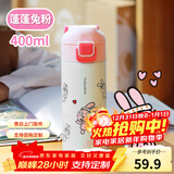 富光儿童水杯316保温杯大容量杯子小学生礼物专用安全锁扣直饮吸管杯 蓬蓬兔粉IP款400ml