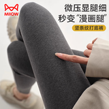 猫人秋裤女士春秋26新款螺纹保暖裤可外穿提臀收腹显瘦打底裤深灰L