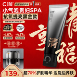 C咖抗氧双管洗面奶80g减黄提亮氨基酸洁面乳去黑头细腻毛孔男女