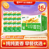 蒙牛早餐奶麦香味牛奶礼盒装 250mL*16盒 新老包装随机发