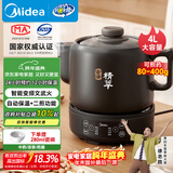 美的（Midea）煎药壶 全自动 分体式4L家用养生壶 熬药中药锅 中药煲炖汤智能免看管 二煎 变频萃取 JYC4002