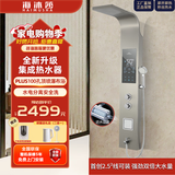 海沐莎集成热水器一体式家用酒店别墅卫生间速热洗澡智能变频恒温节能省电2025年全新升级即热式电热水器 旗舰款5500W【保时捷灰1.5米】全屋供热水过滤