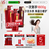 沙宣大红瓶修护水养洗发水500g*2+护发素400g蛋白洗护养发套装男女