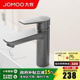 九牧（JOMOO）卫浴洗手盆卫生间自来水坐式面盆冷热出水水龙头洗手池洗脸盆浴室 自动除垢龙头【32680】枪灰