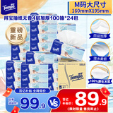 得宝（TEMPO）一博同款 无香抽纸 M码 4层加厚100抽*24包 湿水不易破 纸巾 