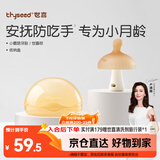 世喜牙胶婴儿口欲期0-3-6个月以上小蘑菇防吃手带收纳盒