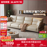 全友家居现代简约科技布艺沙发客厅家用实木框架直排式一字高级感沙发