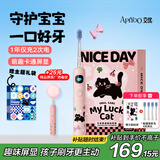 ApiYoo艾优A9儿童电动牙刷声波震动深度清洁软毛 适用3-6-15岁送男女学生小孩子 牙刷小学生生日圣诞礼物