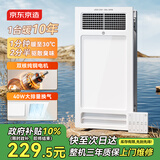 京东京造太阳岛Pro浴霸双电机焕新补贴暖风照明排气一体集成浴室
