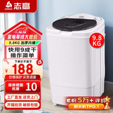 志高（CHIGO）脱水机甩干机小型迷你家用甩干桶出租房宿舍大容量单杠脱水桶烘干一体 9.8KG加厚【PP防水内筒】