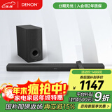 天龙（DENON）DHT-S316 音响 音箱 宽声场家庭影院 音响回音壁 蓝牙智能音响 客厅电视音响 无线低音炮