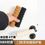 纽备丽提门把手保护套防撞套防静电儿童安全加厚螺旋宝宝房门拉手防碰套