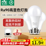 雷士（NVC）LED灯泡球泡e27大螺口大功率光源节能12瓦正白光3只装 二级能效