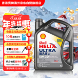 壳牌（Shell）全合成机油超凡喜力5W-30 ECT API SN/C3级 4L灰壳保养香港进口