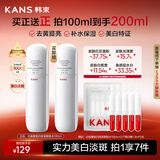 韩束白蛮腰爽肤水补水保湿美白淡斑湿敷护肤品套装礼物送女友100ml