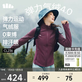 蕉下（beneunder）外套女户外气绒秋冬可收帽运动弹力棉服CL236紫云破晓L