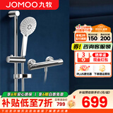 九牧（JOMOO） 淋浴花洒套装卫浴精铜混水阀淋浴龙头简易淋浴器手持花洒喷头 【恒温花洒】简易花洒套装25034