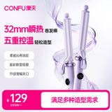 康夫（CONFU）卷发棒恒温护发烫发蓬松大波浪防烫懒人生日礼物电动卷蛋卷棒韩式大卷发器32mm V1 紫色