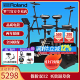 罗兰（Roland）罗兰电子鼓架子鼓TD07DMK TD07KV成人儿童练习娱乐演奏电鼓 5鼓3镲TD07DMK+PA35音箱+礼包